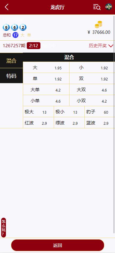 多语言28游戏系统/海外彩票cp游戏/预设开奖 详情图 5