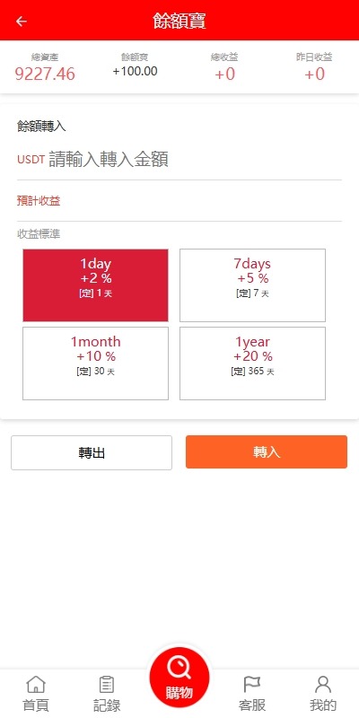 【优选代售】多语言亚马逊抢单刷单系统/手动自动派单/连单卡单 - 截图9
