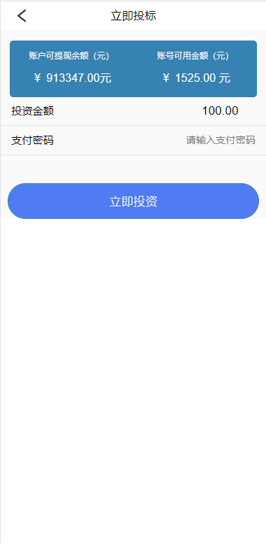 【优选代售】新版UI新能源投资理财系统/I新能源资金盘/投资理财源码 - 截图11
