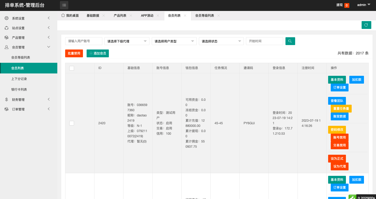 【优选代售】新UI软件游戏抢单刷单系统/海外刷单源码/订单自动匹配 - 截图14