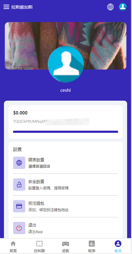 【优选代售】全新uniapp版哈希竞彩/区块链哈希值TRC20竞彩/哈希竞猜 - 截图15