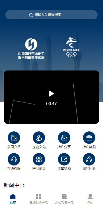前端uinapp/联合石化投资理财系统/投资认购源码 详情图 1