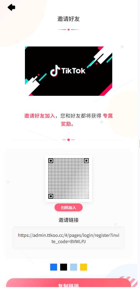 【优选代售】海外tiktok抢单刷单系统/手动派单/爆单卡单 - 截图8