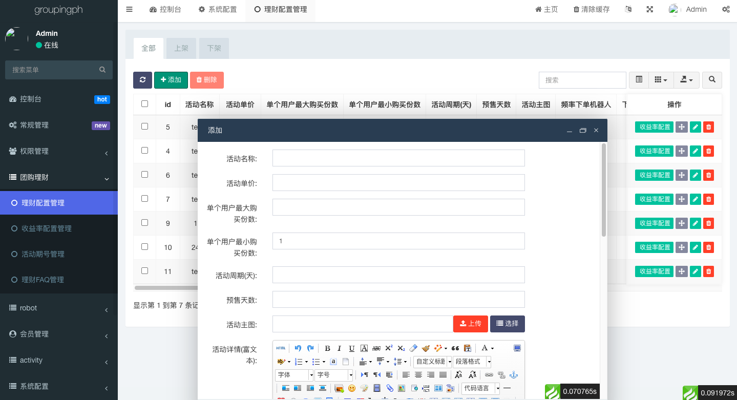 海外拼团回购系统/印度拼团投资系统/团购投资理财系统 详情图 12