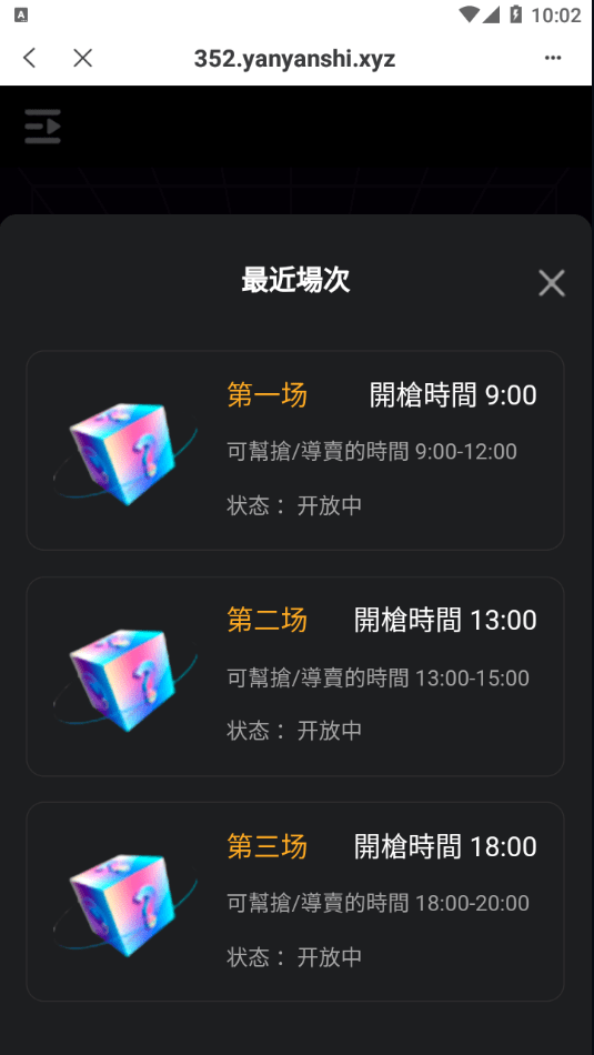 【优选代售】2022TP钱包链上盲盒抢购/区块链盲盒/盲盒竞拍BOX盲盒 - 截图2