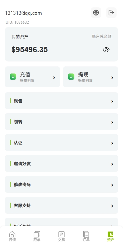 多语言ST7交易所系统/外汇/虚拟币/跟单/K线控制 详情图 14