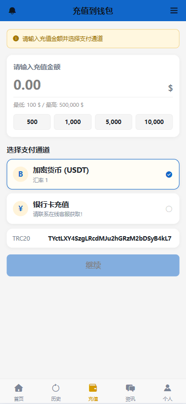 【优选代售】海外秒合约微交易系统/贵金属/外汇/签到/在线客服/微盘系统 - 截图9