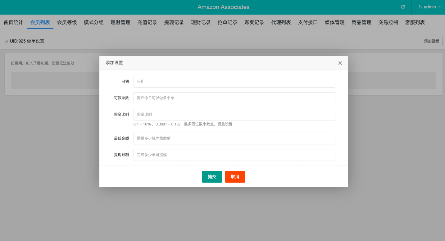 【优选代售】多语言海外抢单刷单源码/打针/叠加组//前端vue/订单自动匹配系统 - 截图21