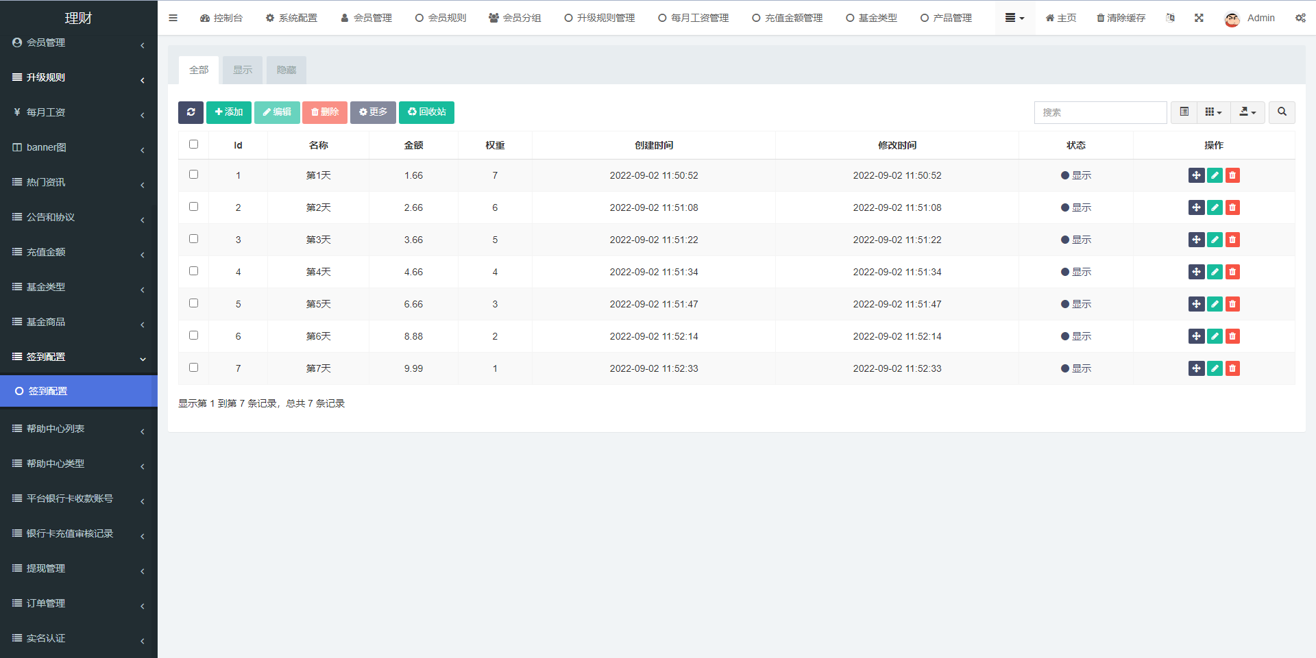 新版基金理财系统/基金申购投资系统/前端vue 详情图 18
