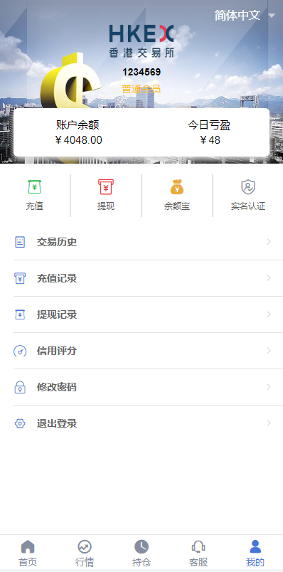 定制版微盘系统/证券交易/多语言微交易源码 详情图 9