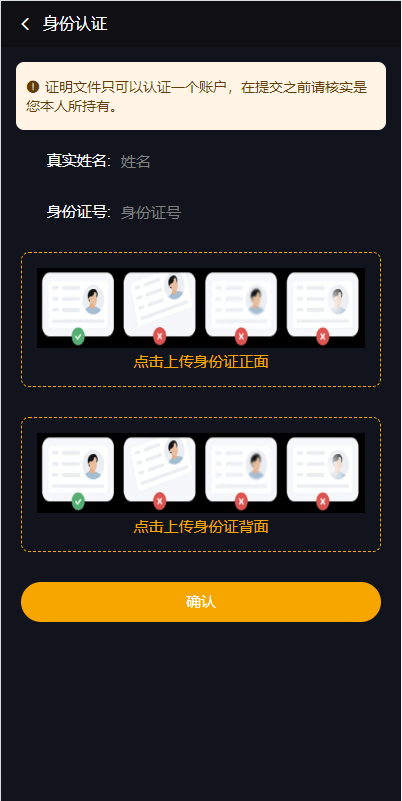 【优选代售】多语言海外微盘系统/虚拟币外汇微交易/秒合约时间盘全开源带前端uniapp源码 - 截图4