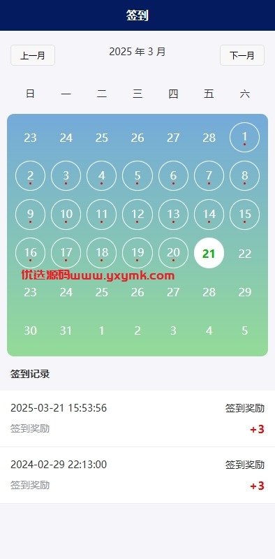 【优选代售】股票债券投资理财系统/贷款/投资收益计算/前端uniapp - 截图8