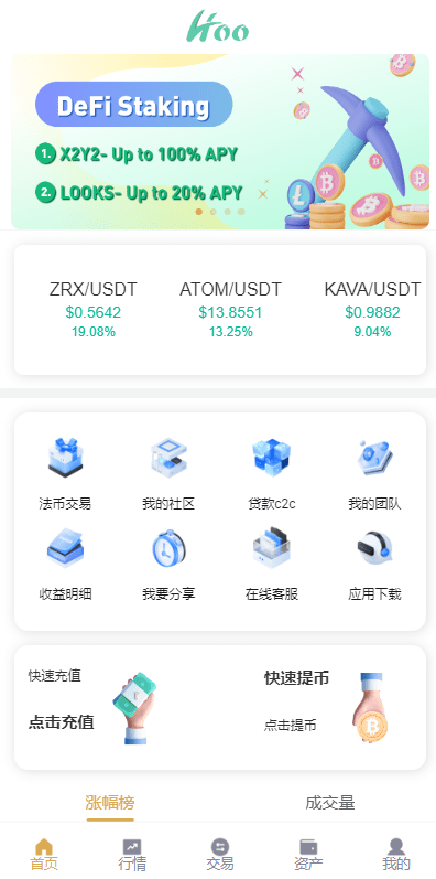 【优选代售】新版交易所系统/合约交易所/法币交易/区块链交易所 - 截图4