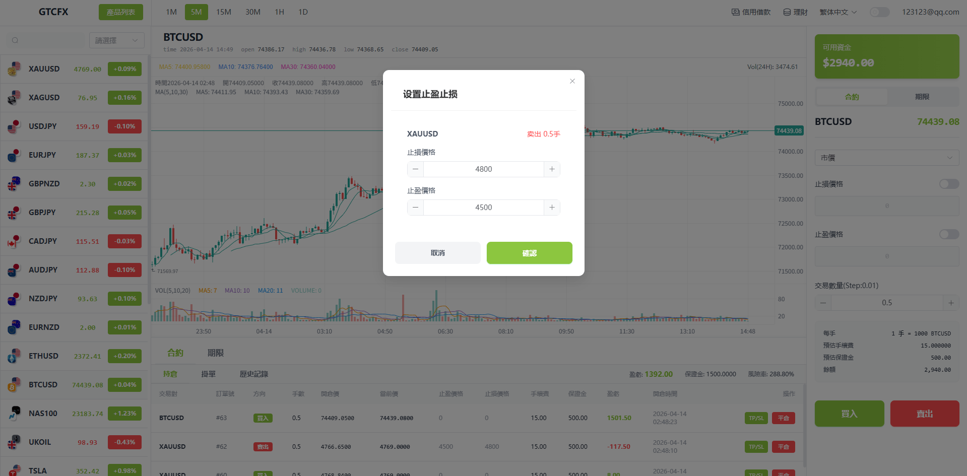 【优选代售】多语言PC/H5版st7交易所/美股/外汇/理财/贷款/K线控制 - 截图8