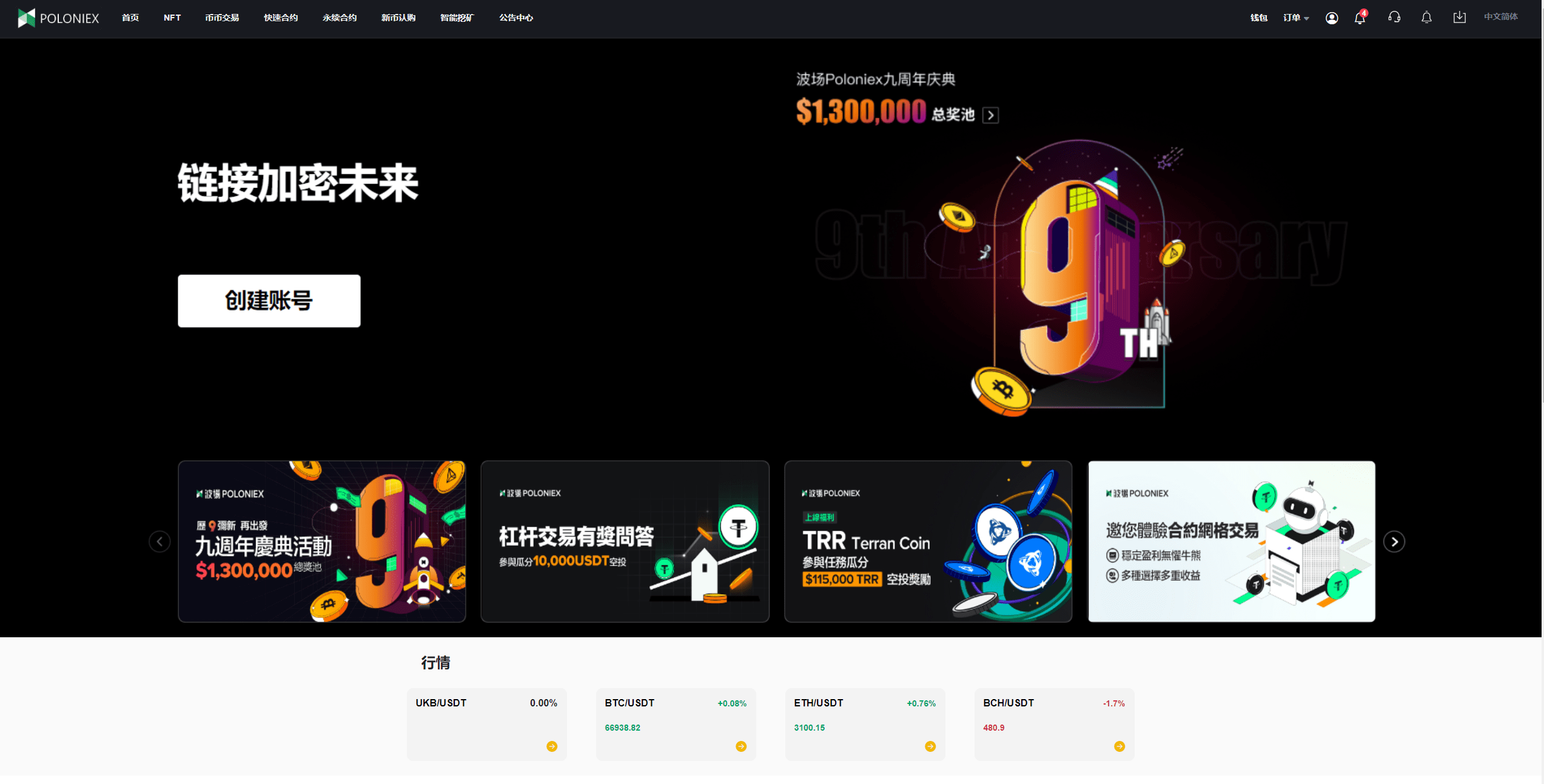 【优选代售】海外多语言交易所系统/秒合约/币币合约/新币认购 - 截图11