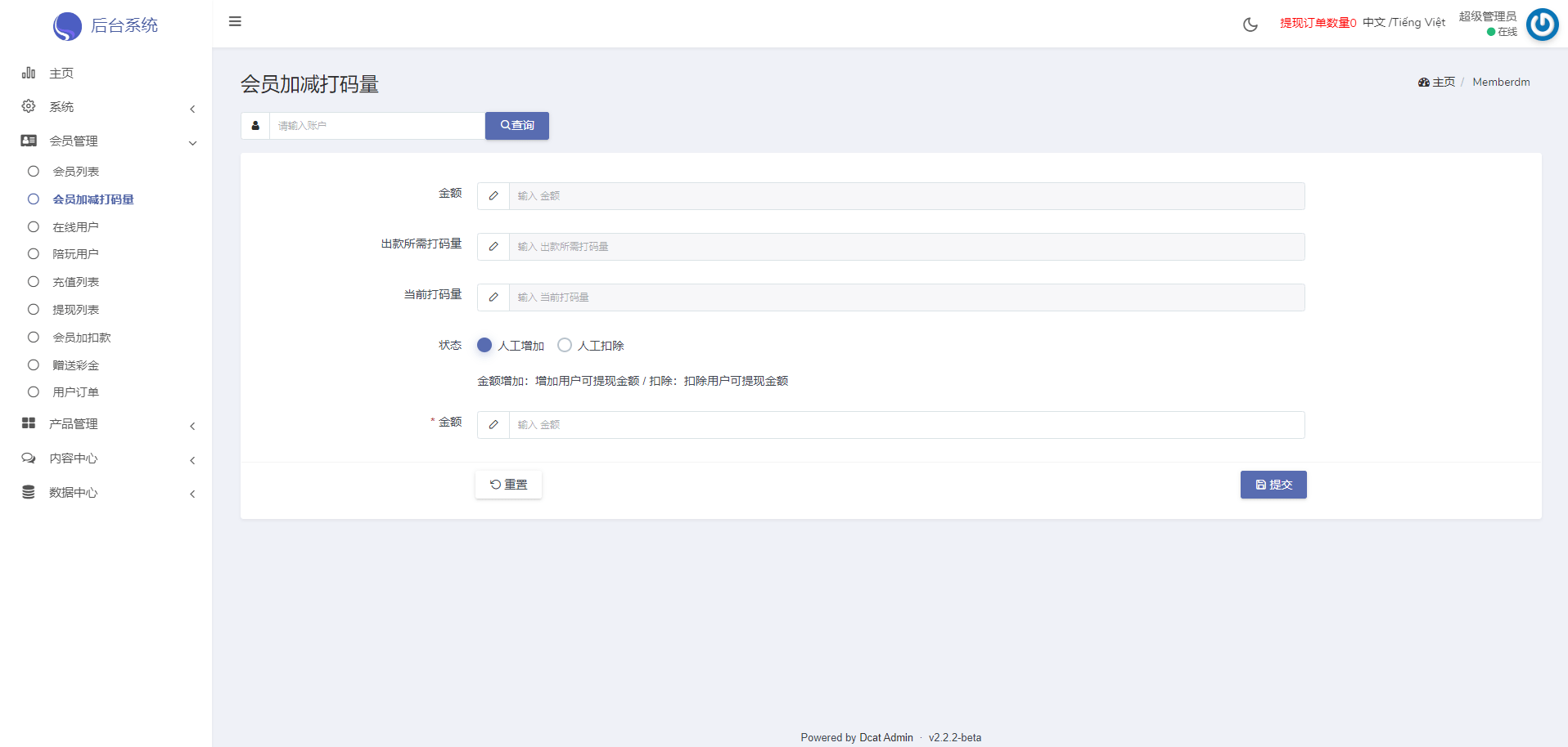 【优选代售】多语言海外伪商城刷单系统/CP快三/带预设/订单自动匹配 - 截图17