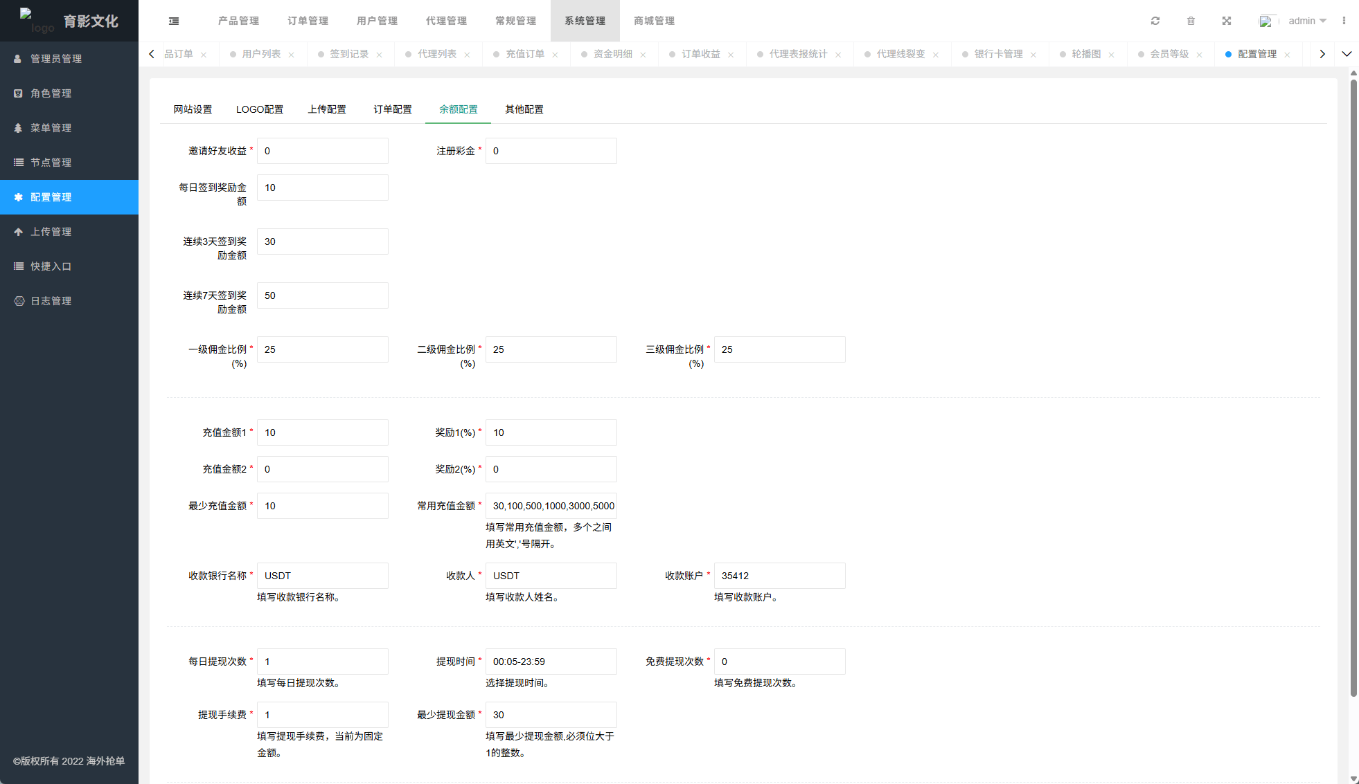 【优选代售】多语言抢单刷单系统/预设订单/重置订单/签到 - 截图13