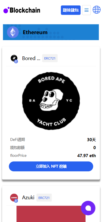 java多语言盗u系统源码/defi存币生息模式/NFT盗u系统 详情图 4