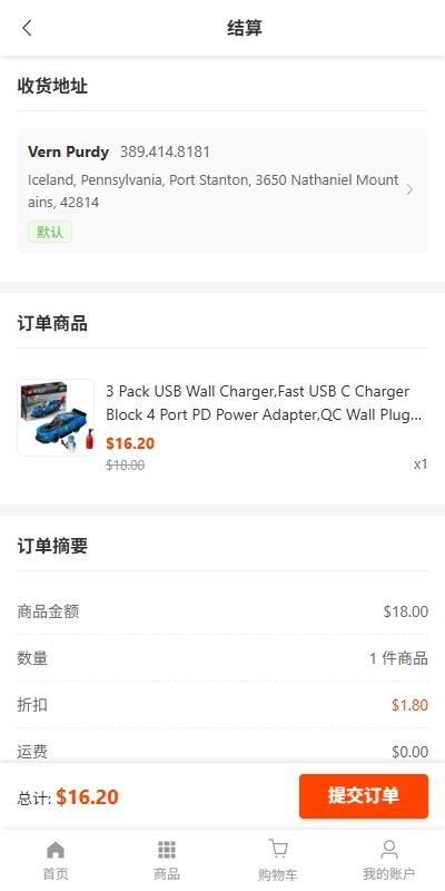 【优选代售】新版跨境电商系统/多语言商城/商家入驻/一键铺货后台下单 - 截图16