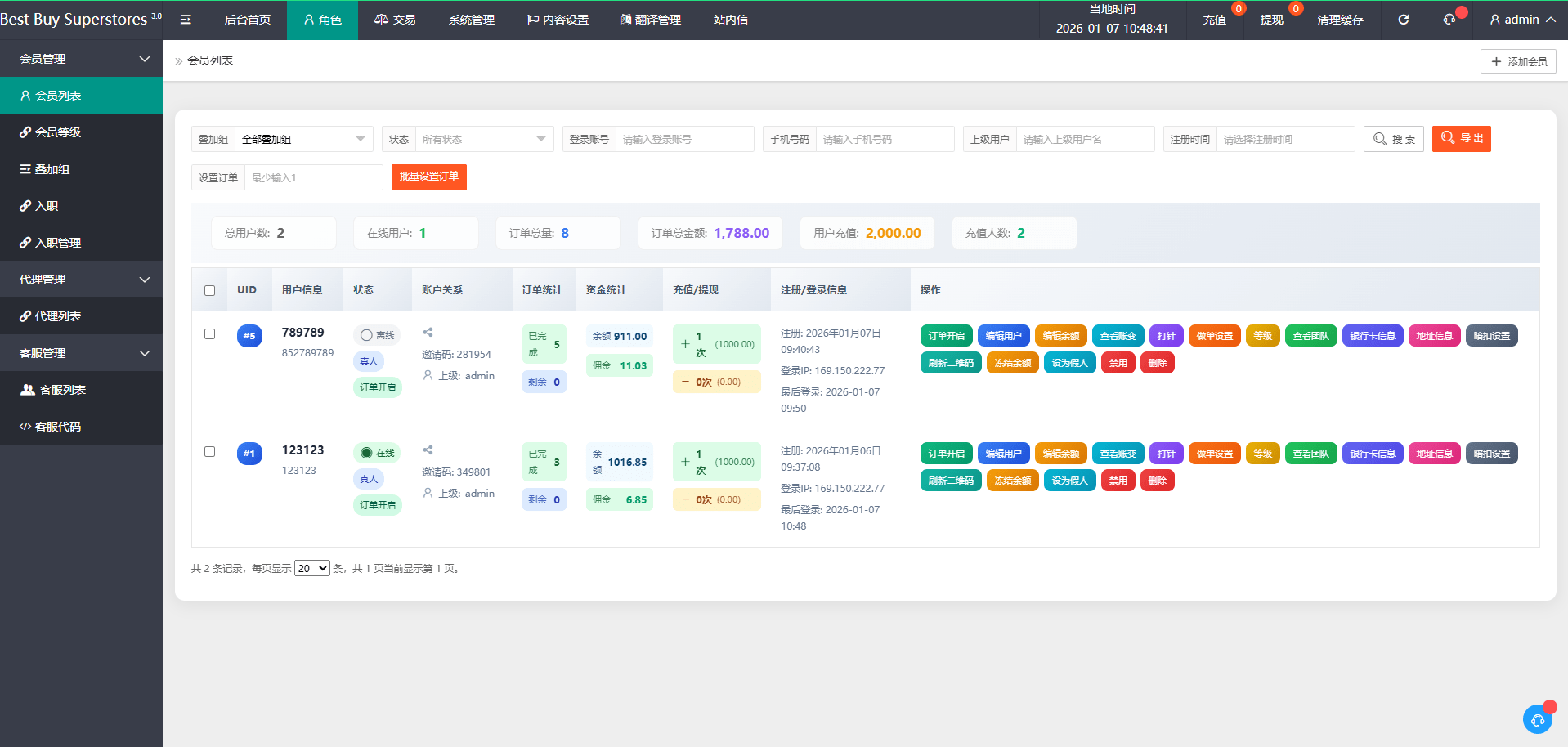 【优选代售】多语言抢单刷单系统/打针做单/签到/订单开关 - 截图14