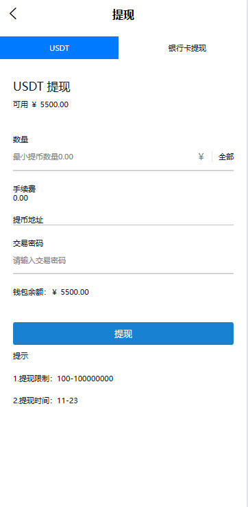 【优选代售】海外微交易系统/虚拟币黄金期货微盘/多语言秒合约微盘 - 截图12