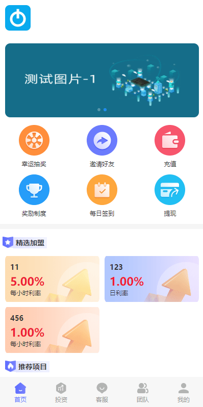 【优选代售】多语言海外理财系统/理财投资众筹系统/前端vue - 截图3
