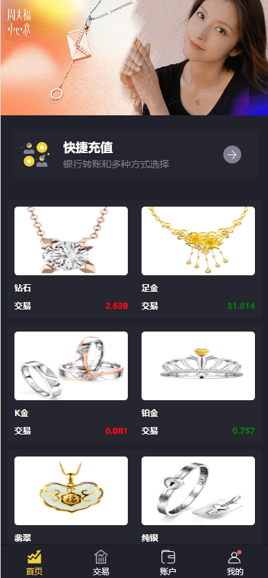 【优选代售】二开版微交易系统/贵金属微盘交易平台/前端uinapp - 截图5