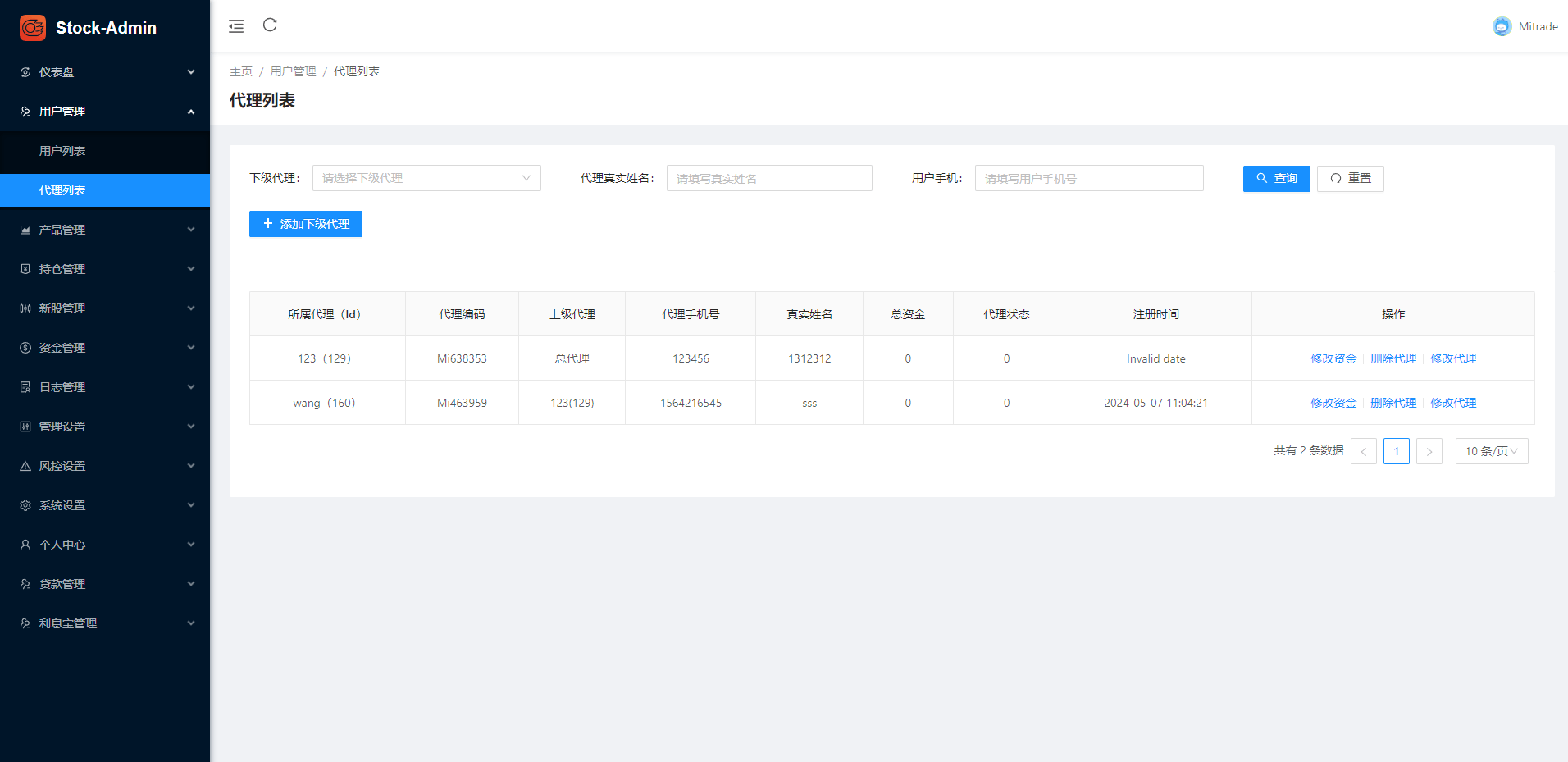 【优选代售】印度股票系统/海外多语言股票/杠杆交易/新股申购/大宗交易 - 截图18