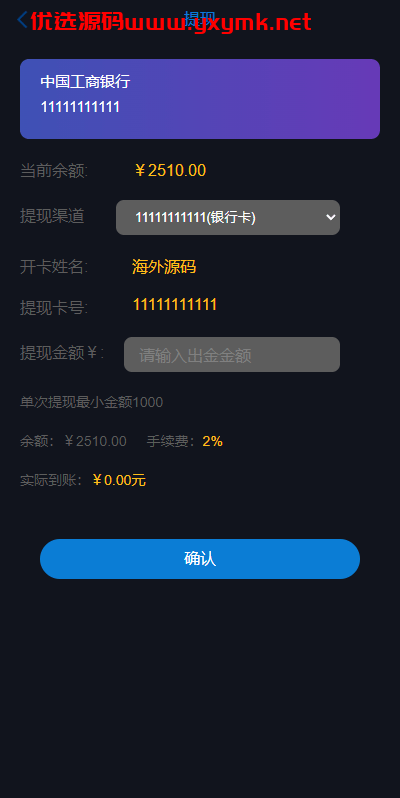 【优选代售】uniapp版微盘系统/虚拟币外汇微交易/时间盘系统 - 截图11