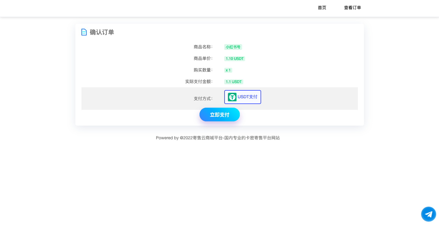 二开版发卡改签授权秒u/trc授权盗u/trc多签改权限/多钱包使用 详情图 8