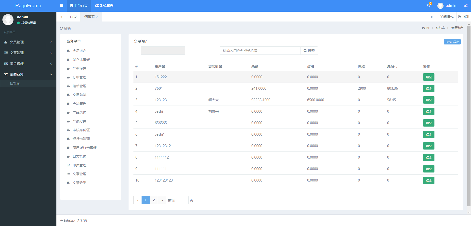 前端vue/信管家源码/通达信配资/博易大师/外汇模拟/MT4外汇/交易 详情图 16