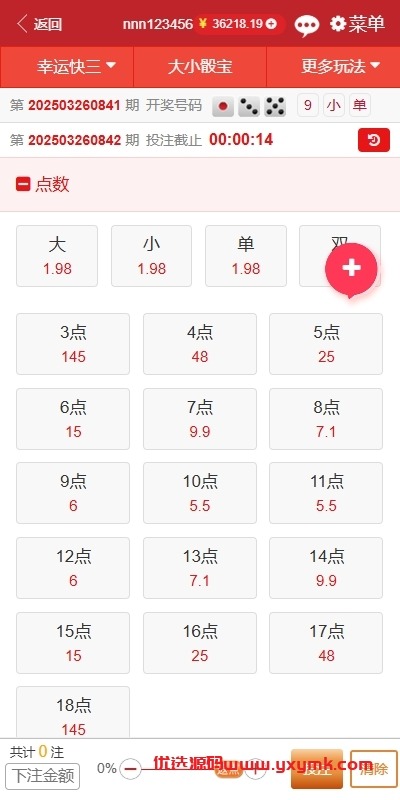 【优选代售】KK彩票/双玩法彩票系统/彩票CP系统/JAVA开源 - 截图7