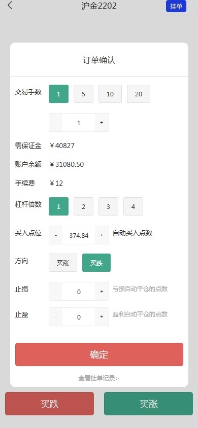 【优选代售】股票期货交易系统/股票外汇交易所/前端uniapp - 截图2