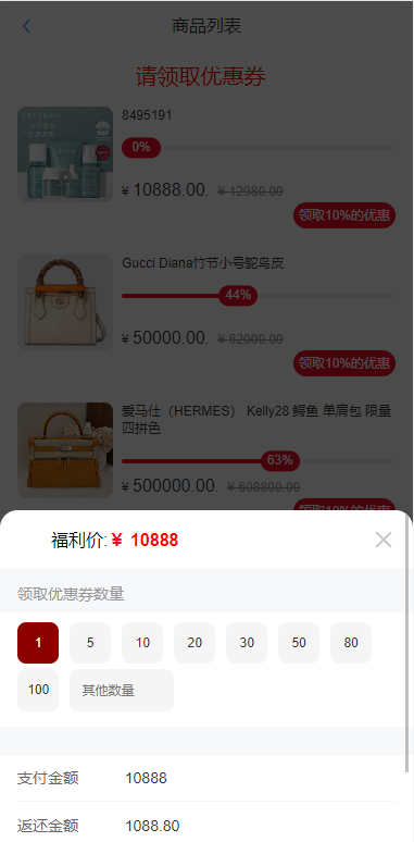全新开发苏宁易购优惠卷投资系统/奢饰品投资理财 详情图 4