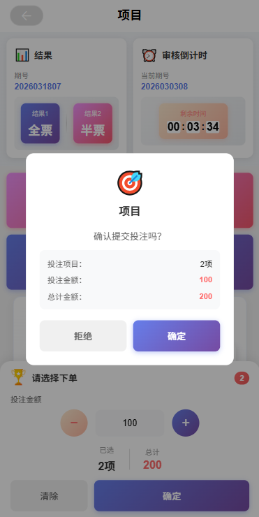 【优选代售】多语言电影抢票系统/购票竞猜下注/票房抢购 - 截图3