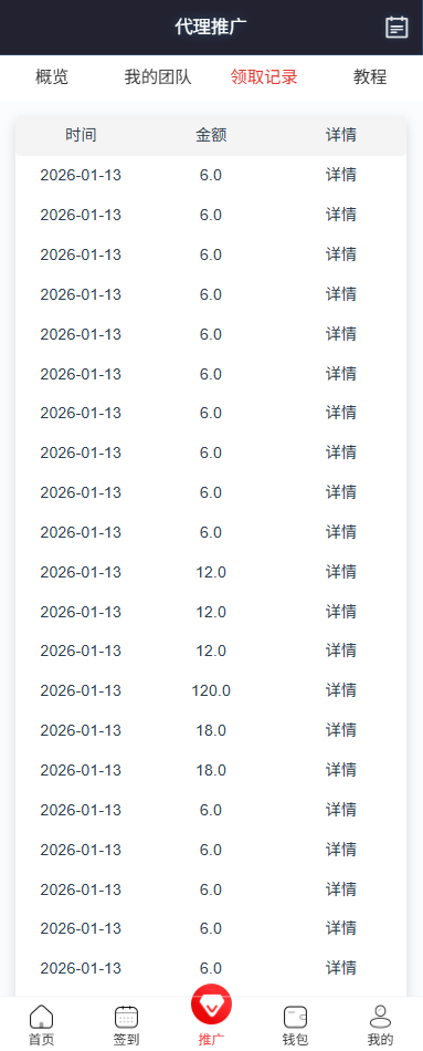 【优选代售】运营版快三竞猜投注系统/多语言彩票/预设系统彩 - 截图13