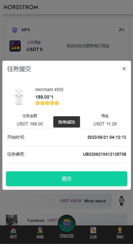 【优选代售】多语言海外抢单刷单系统/连单刷单系统/订单自动匹配系统 - 截图2