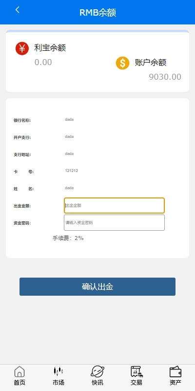 【优选代售】新UI微盘系统/虚拟币微交易/秒合约时间盘 - 截图10