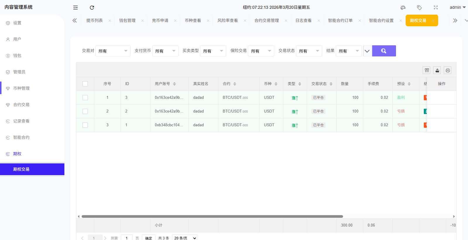 【优选代售】海外DAPP综合盘交易所/股票/贵金属/虚拟币/外汇/行情控制 - 截图24