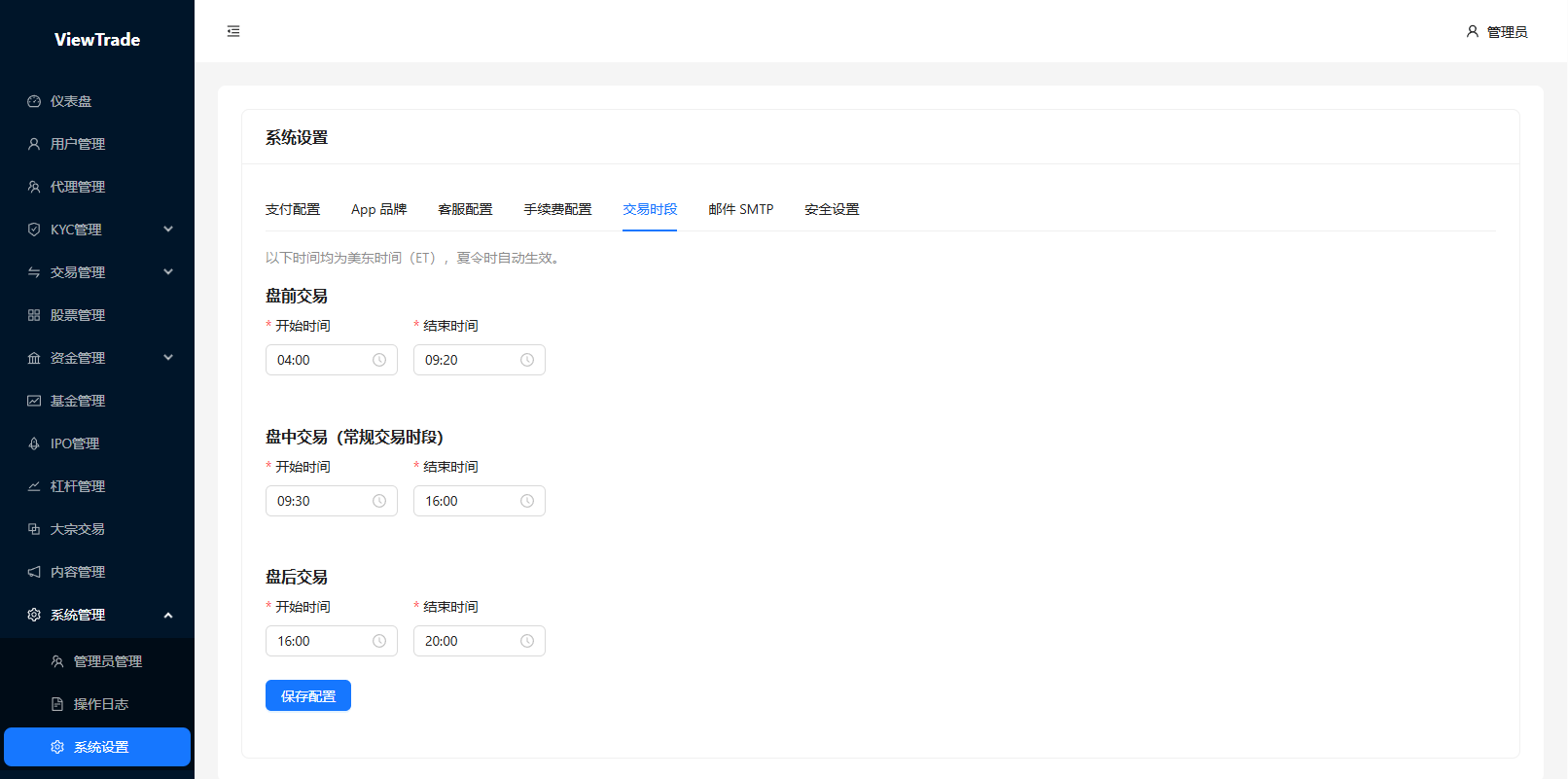 【优选代售】海外股票交易系统/美股交易/大宗/IPO/理财/分销 - 截图19