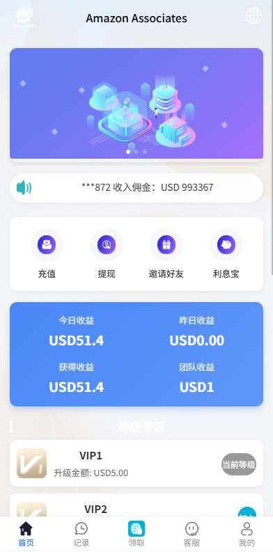 【优选代售】海外抢单刷单系统/多语言抢单/打针/做单/分组杀 - 截图1