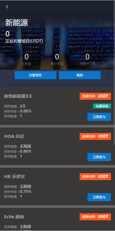 【优选代售】完整修复多语言交易所系统/秒合约/期权/合约/新币申购/投资理财 - 截图14