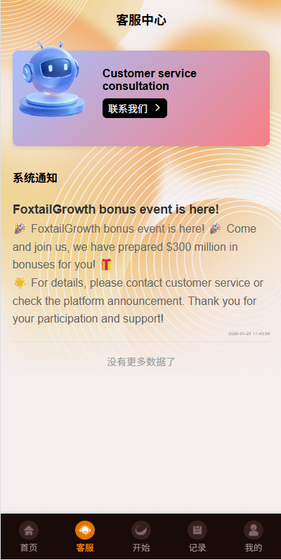 【优选代售】多语言抢单刷单系统/金额打针/连单卡单/重置订单/签到 - 截图8
