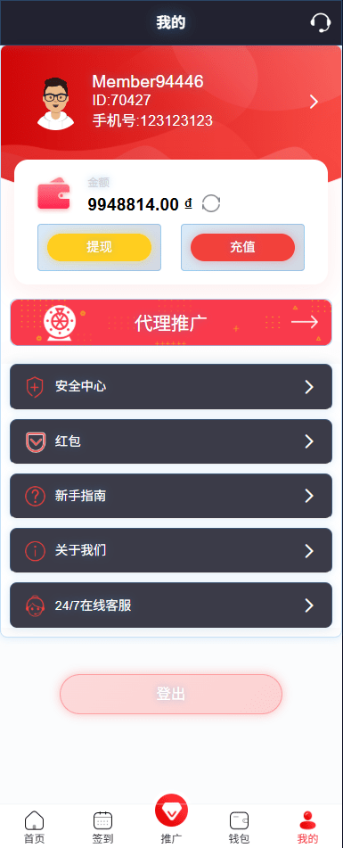 【优选代售】运营版快三竞猜投注系统/多语言彩票/预设系统彩 - 截图15