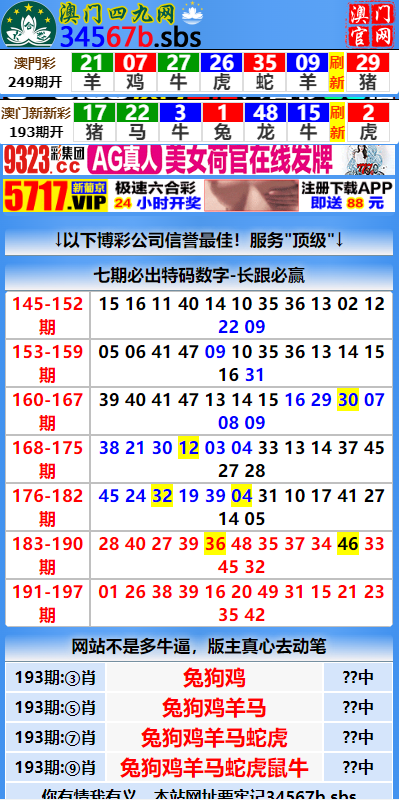 另版六合彩开奖系统/开奖图库/澳门六合彩开奖网 详情图 5