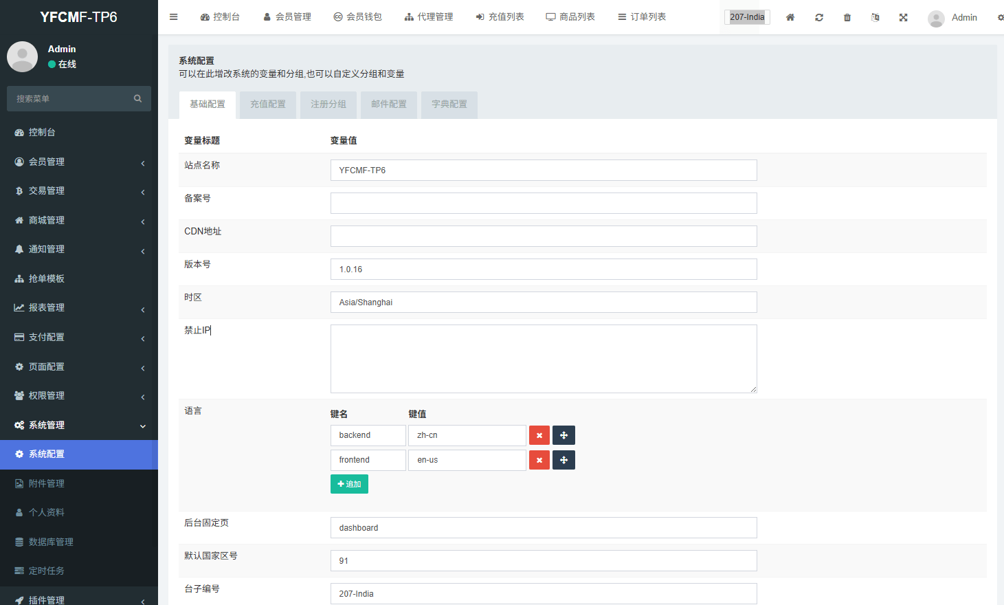 【优选代售】多语言商城抢单刷单系统/手动派单/爆单卡单 - 截图15