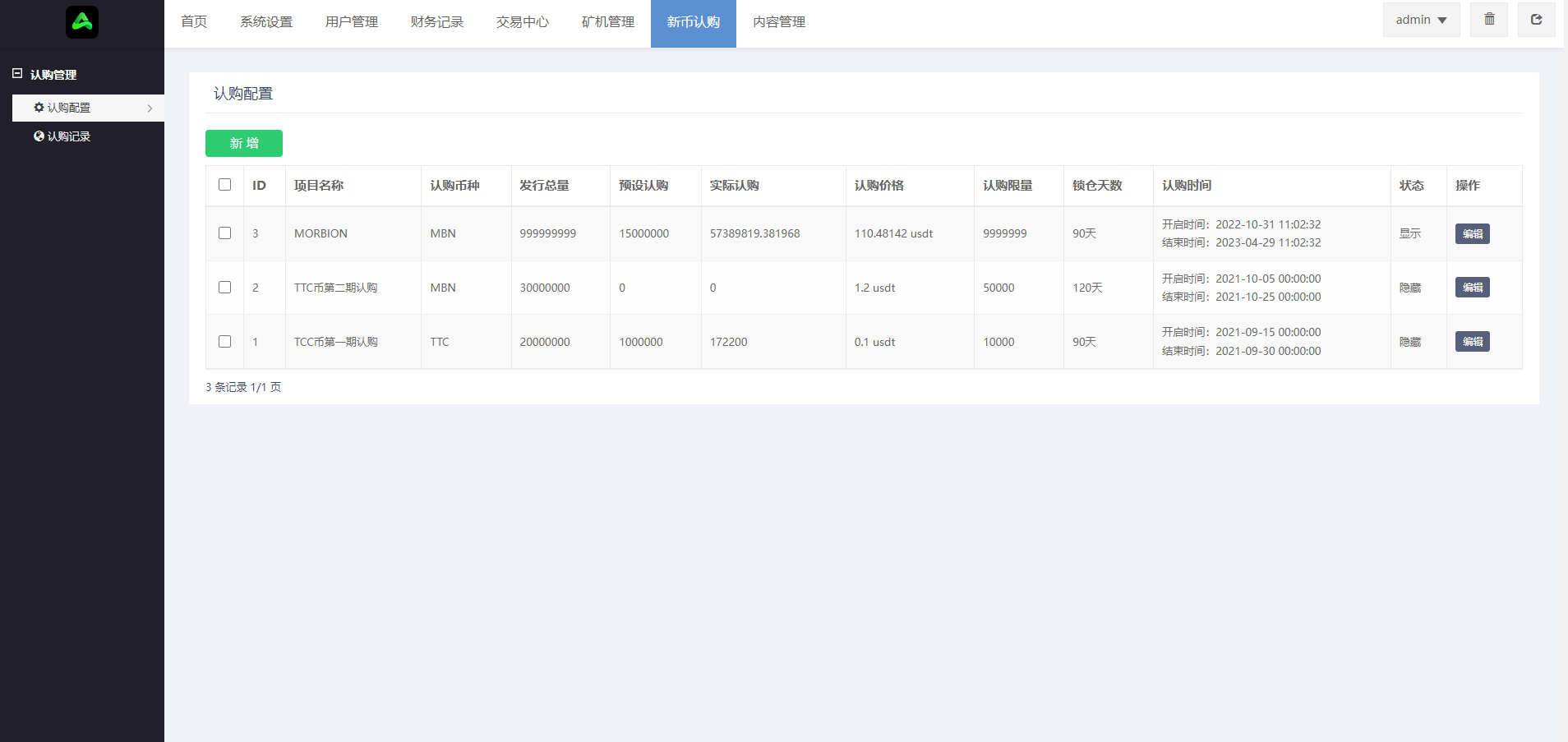 【优选代售】二开版多语言交易所系统/秒合约/IEO/质押挖矿/自动充值 - 截图21