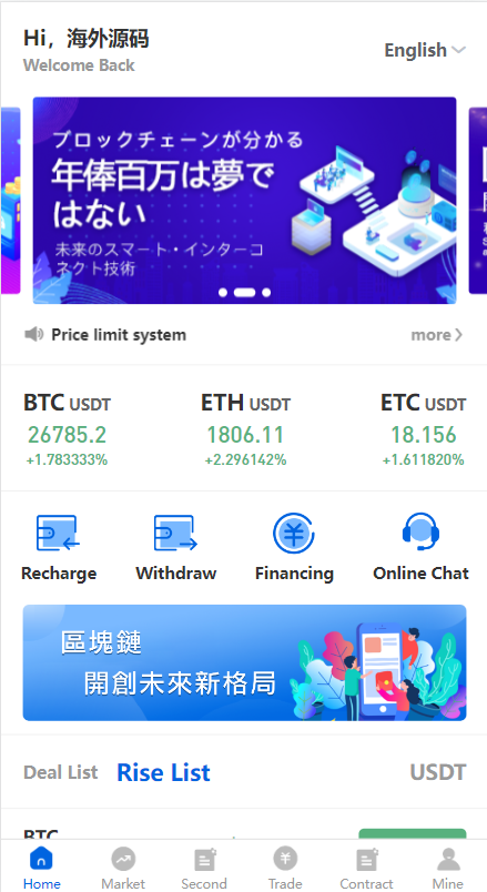 多语言区块链交易所/币币合约秒合约交易/质押理财 详情图 1