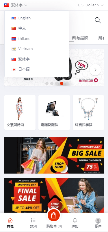 【优选代售】多语言跨境电商商城 多商户货贷商城系统 多币种多种支付方式 内附搭建教程 - 截图2