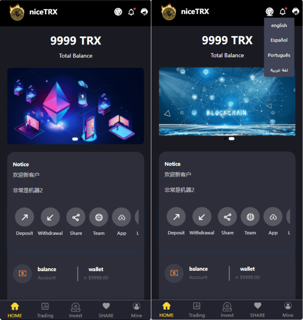 【优选代售】 TRX投资源码 /区块链源码/投资理财/多语言 - 截图2